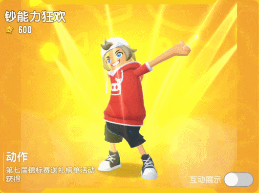 【皮膚】全新錦衣之下賽事活動轉(zhuǎn)盤即將來襲！