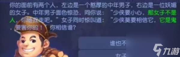 逐月蜃境攻略特殊事件 蜃境特殊事件攻略