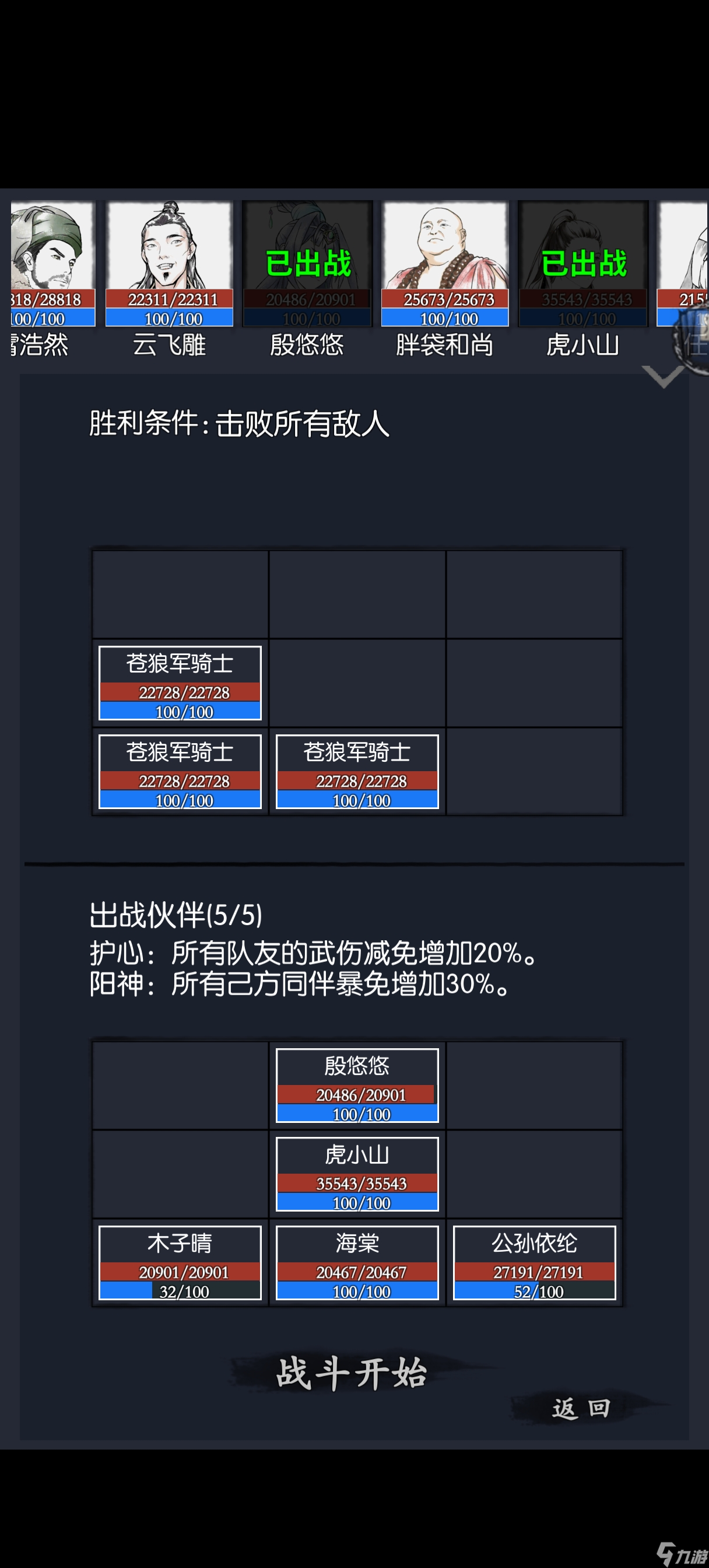 你的江湖25.06.16-25.06.22 苍狼