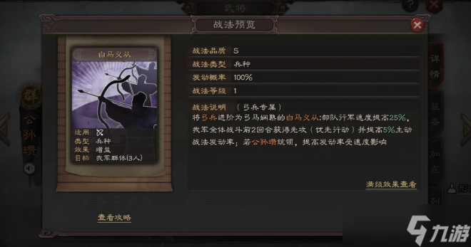 三国志战略版如何让战法多触发