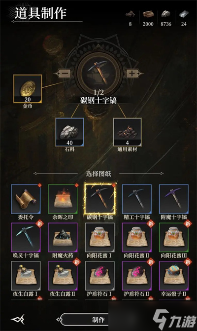地下城堡4骑士与破碎编年史开荒指南