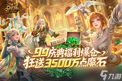 五期圆满 魔域耀阳祈愿终极回馈,百分百必得魔石最后一期