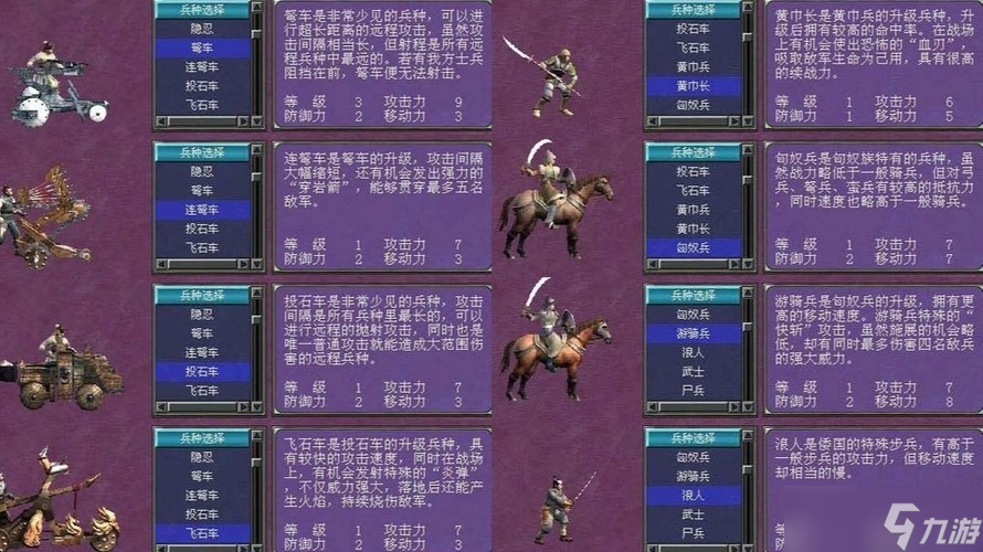 三国群英传7什么军师技厉害