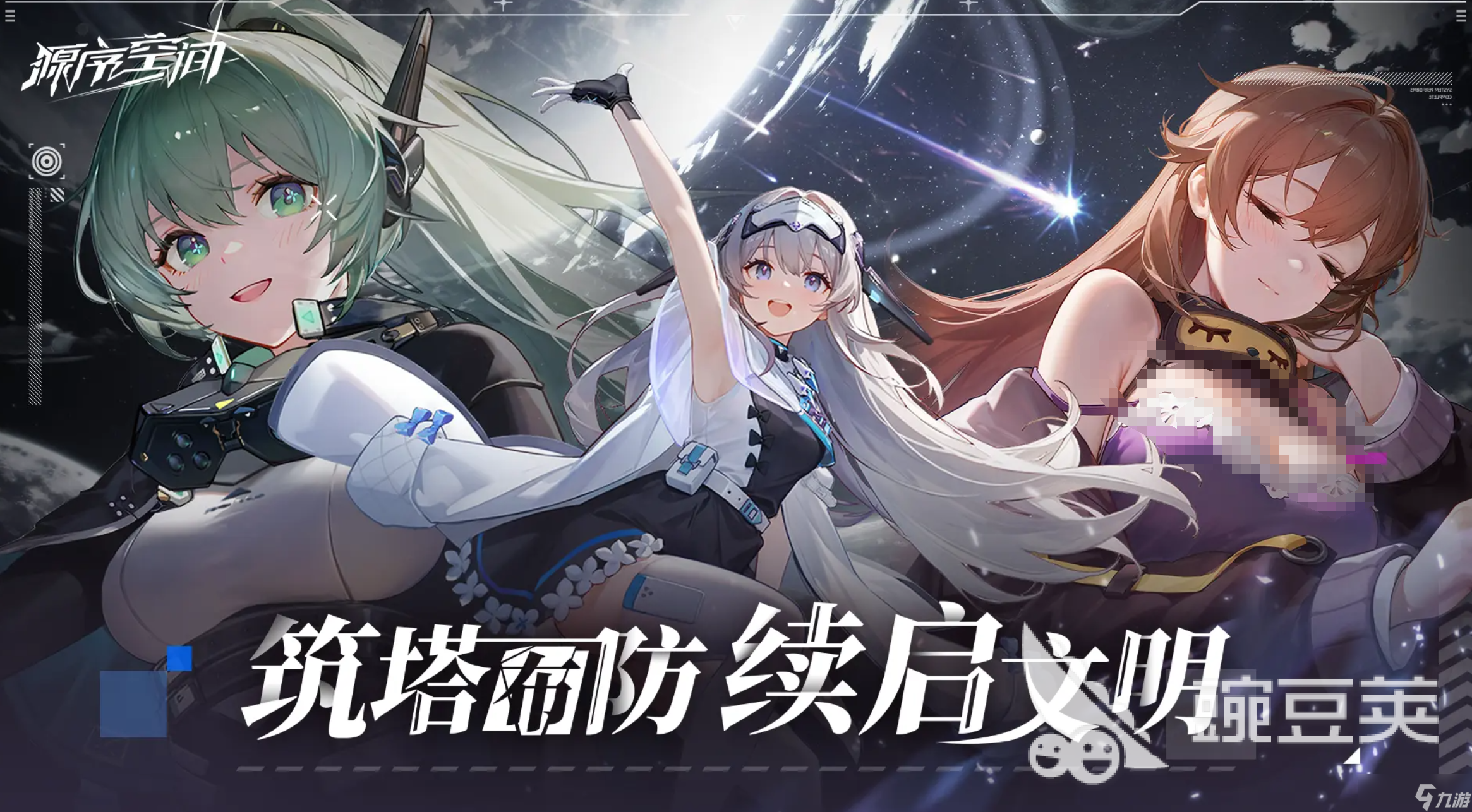 源序空间是哪家游戏公司的呢 源序空间是哪个公司的游戏