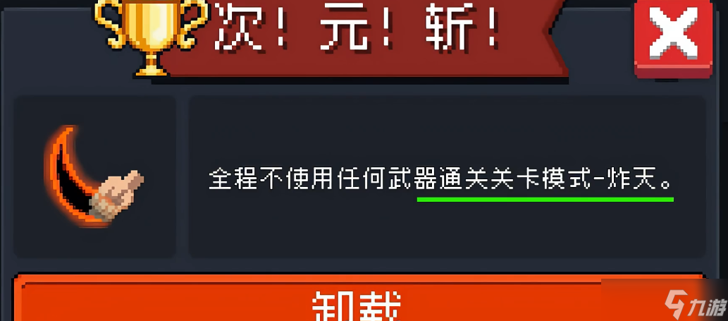 元气骑士怎么获得金色手刀