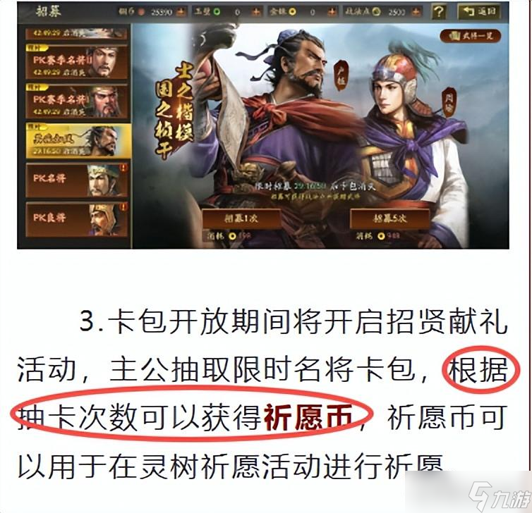 三国志战略版：24-36万金珠换皮肤，策划放弃-遵守承诺，变相卖装备