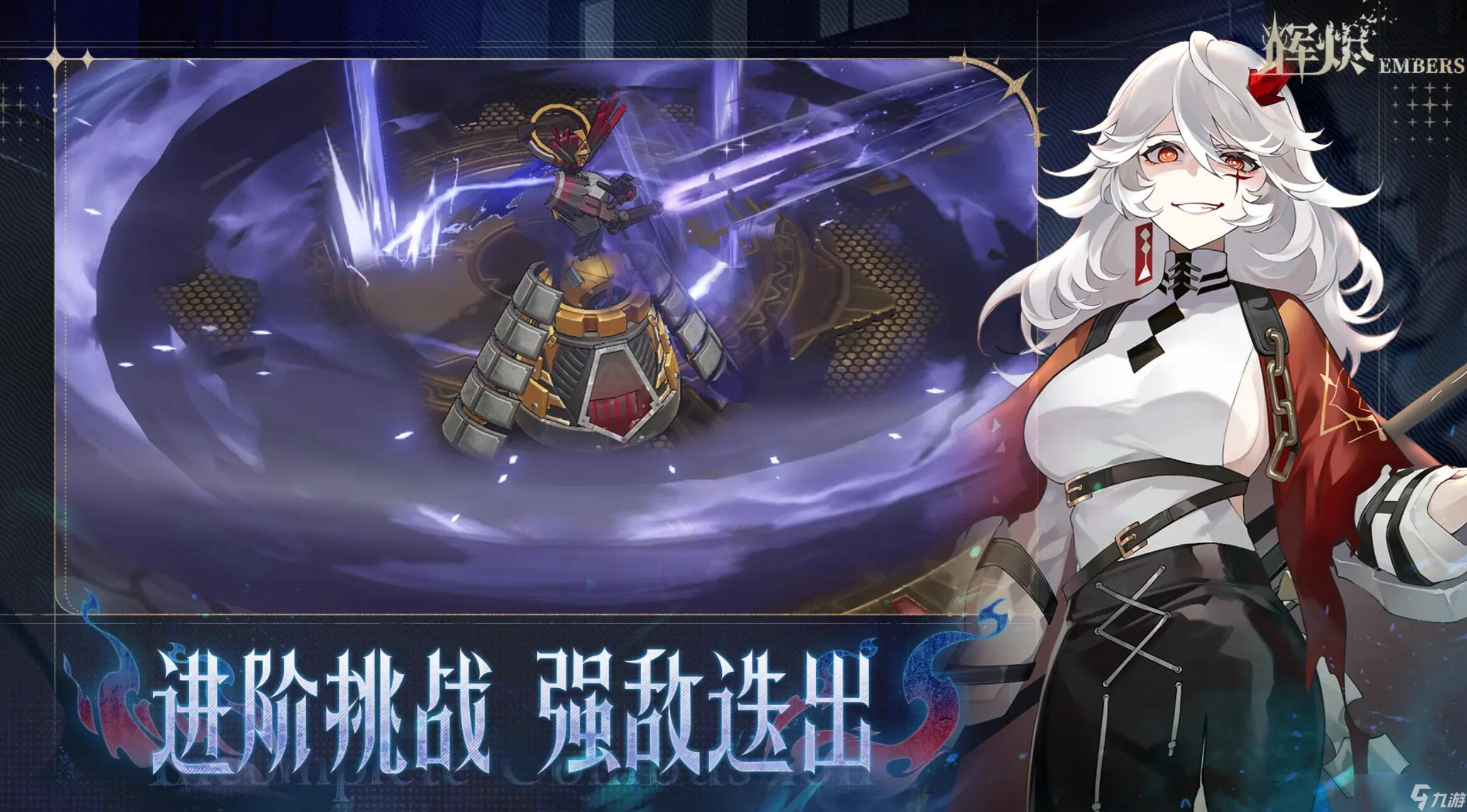 辉烬什么时候上线 辉烬什么时候公测呢截图