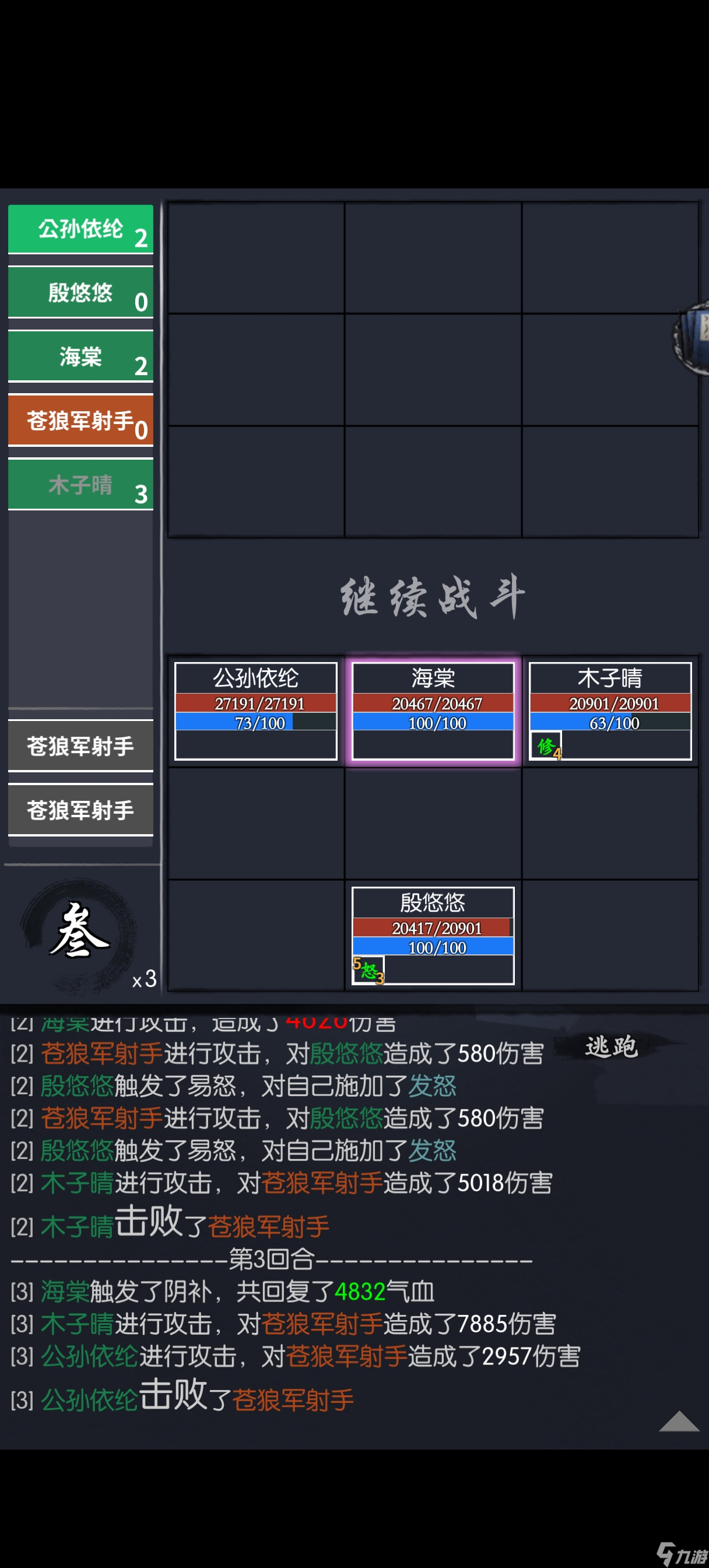 你的江湖25.06.16-25.06.22 苍狼