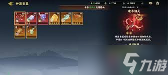 指间山海角色编队功能如何