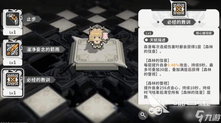 火环森音玩法介绍 火环森音技能操作攻略
