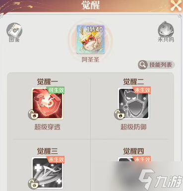 灵兽大冒险神兽凑4觉醒共鸣属性建议