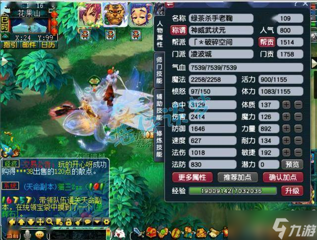 梦幻西游：109级凌波城，无级别与百套装备混搭，拿神威武状元！