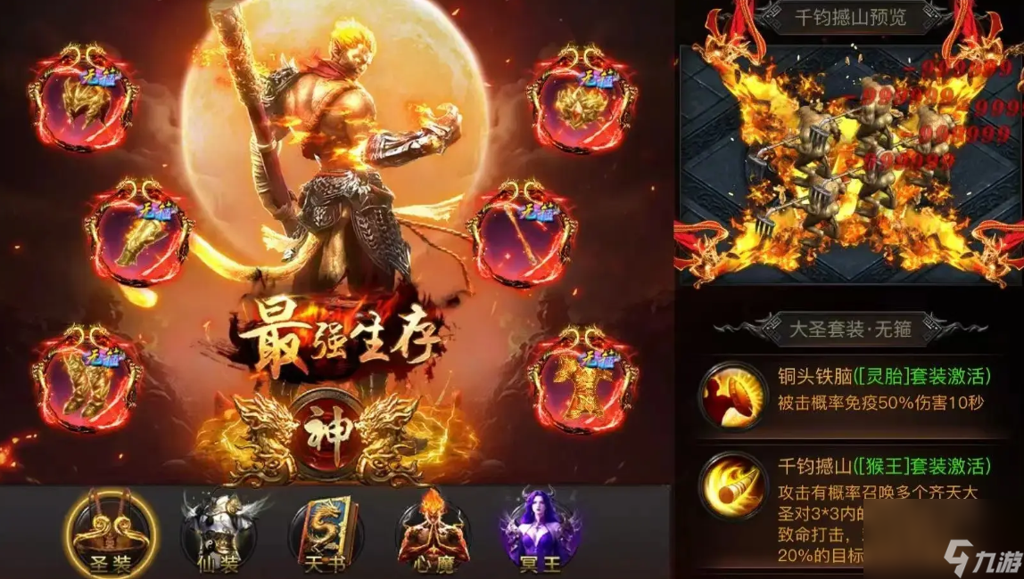 烈焰觉醒新手攻略分享