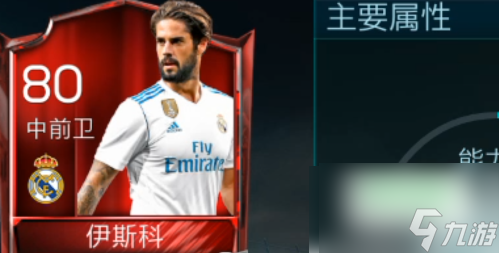 fifa足球世界怎么把球员移出阵容 具体介绍