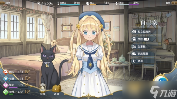 养成游戏《梦幻魔法公主》玩家选择将改变女儿的未来