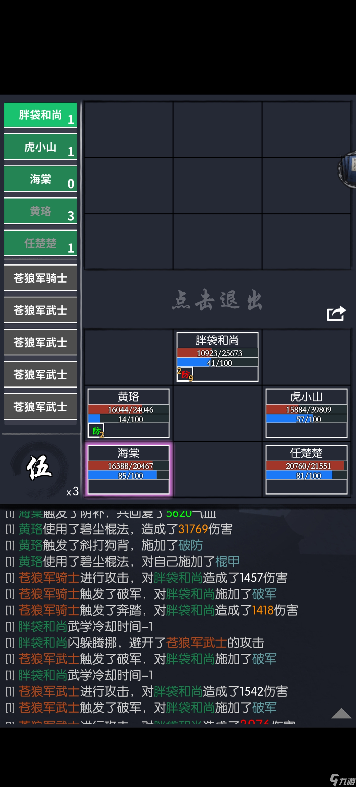 你的江湖25.06.16-25.06.22 苍狼