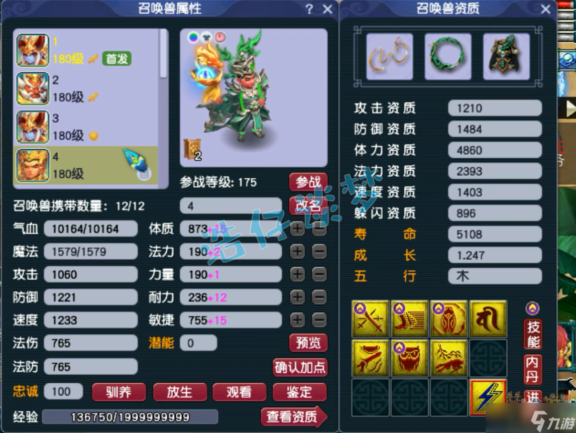梦幻西游电脑版:175化生寺14+9硬件愤怒5特技，能适配各种阵容！