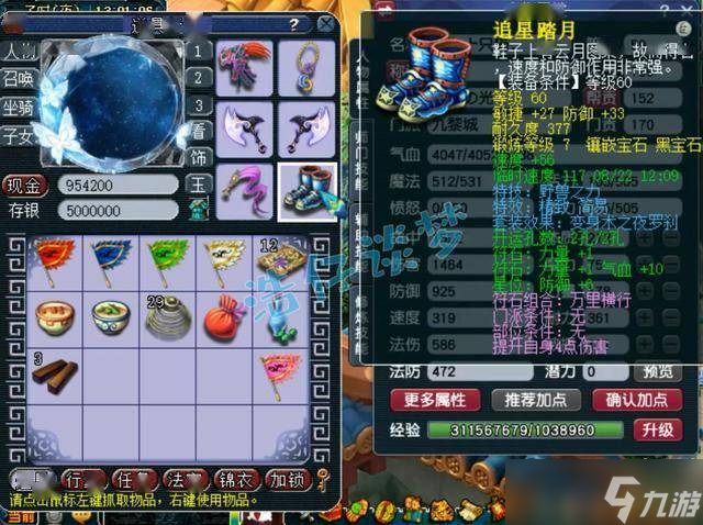 梦幻西游：59九黎城无级别与简易混搭，血耐加点抗性与输出兼备！