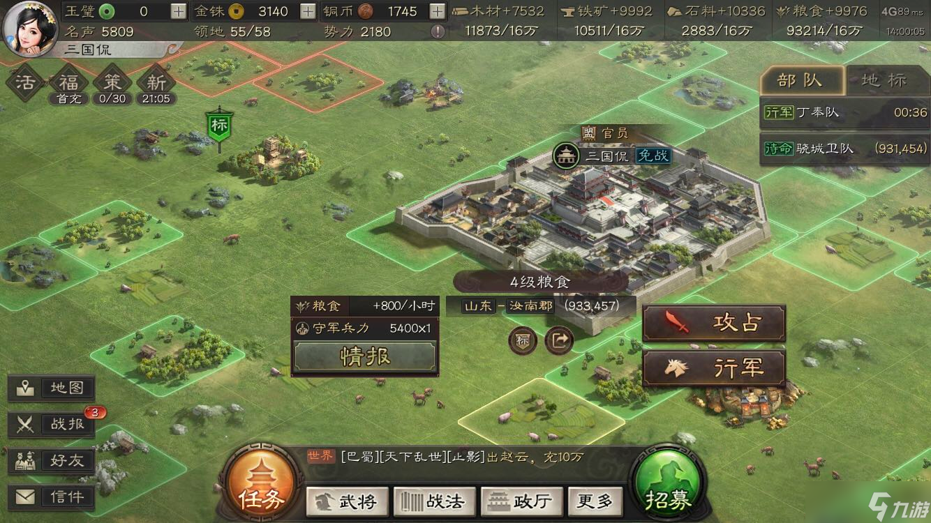 三国志战略版如何提前打五级地