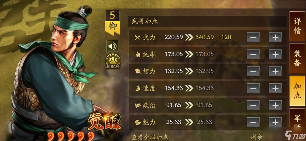 三国志战略版十二都尉拜师全攻略：从零养成满红核心武将