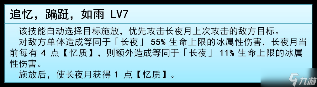 崩坏星穹铁道v3.6长夜月的全面解析攻略