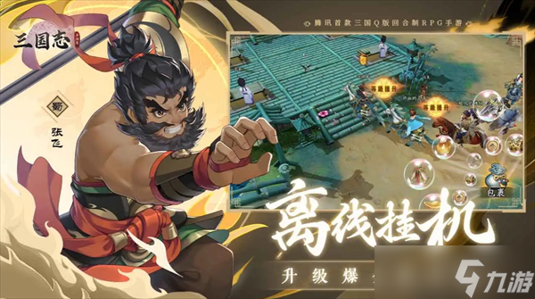 三国志异闻录前期武器技能推荐