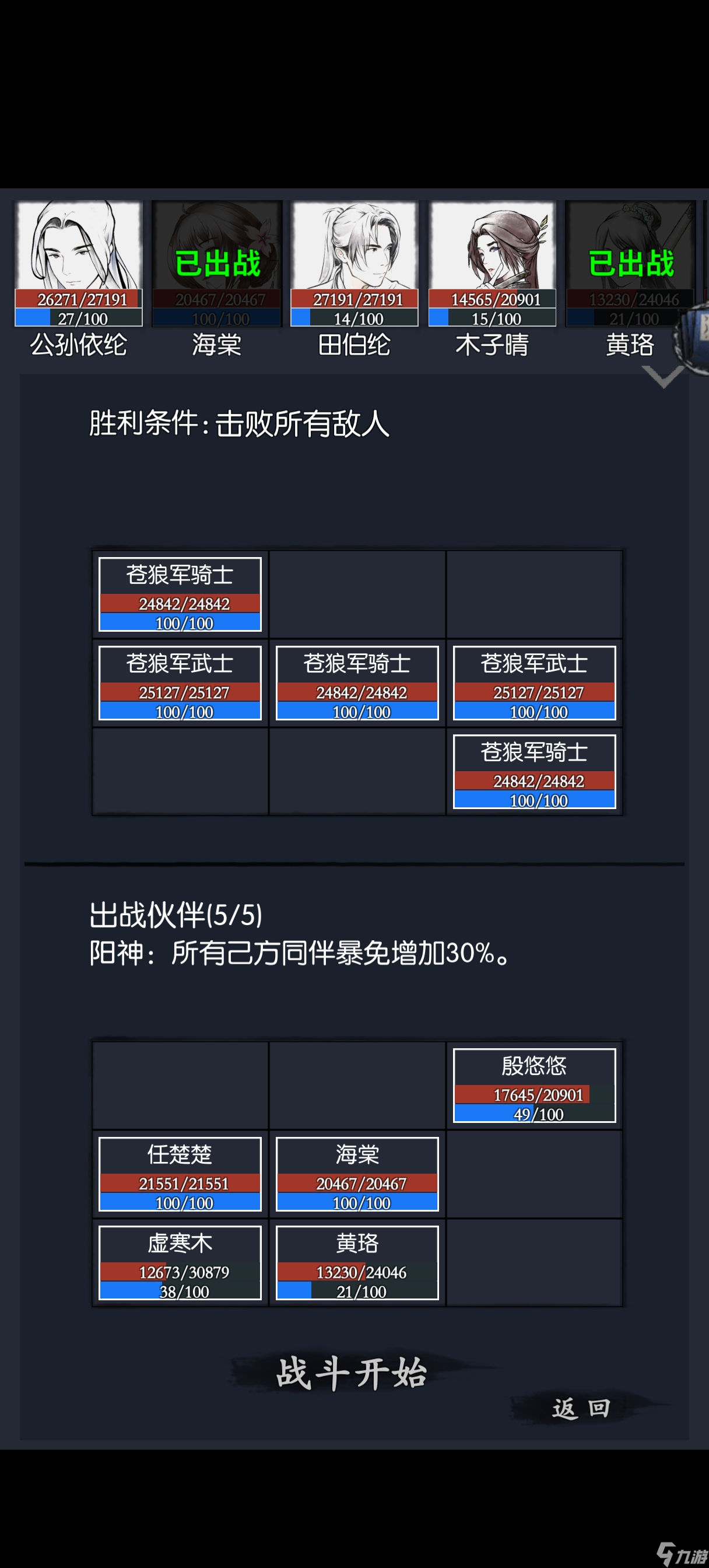 你的江湖25.06.16-25.06.22 苍狼