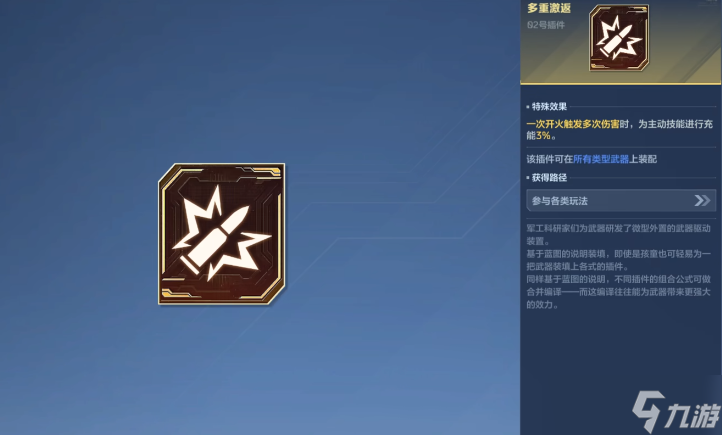 逆战未来随风之锤介绍