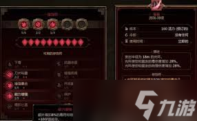 泰坦之旅2超简单旋风斩流BD怎么搭配