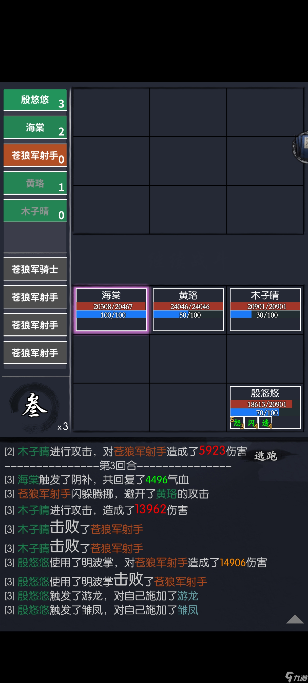 你的江湖25.06.16-25.06.22 苍狼