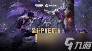 和平精英异变危机怎么玩