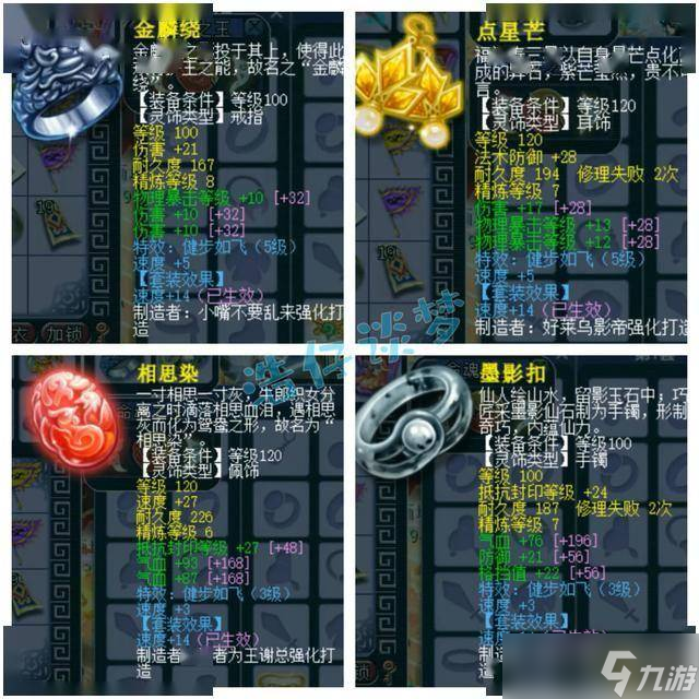 梦幻西游电脑版:175凌波城，10锻不磨装备配3只宝宝，养老很不错的号！