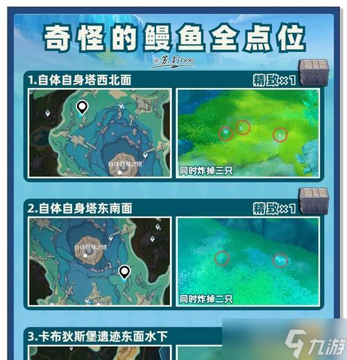 《原神》黄金屋宝箱在哪里揭秘 在这里找到每一个黄金屋宝箱的在哪里