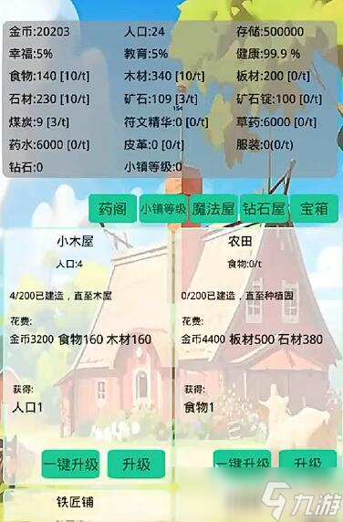 模拟经营单机手游推荐 2025最热模拟经营单机手游top10
