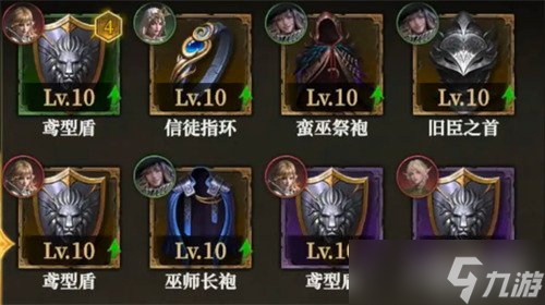 地下城堡4装备怎么搭配 装备搭配推荐