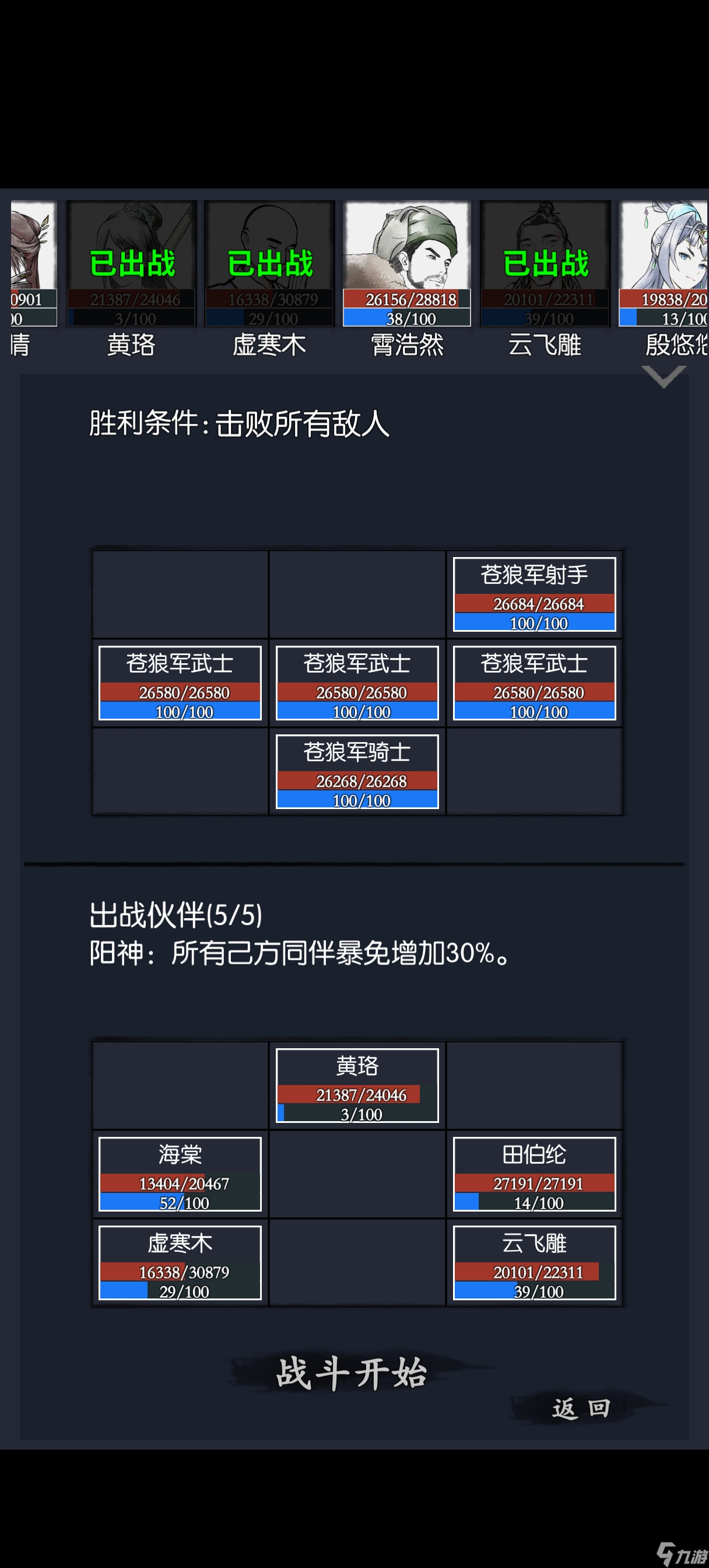 你的江湖25.06.16-25.06.22 苍狼