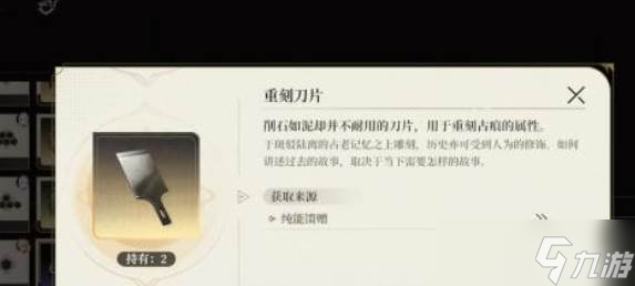 黑色信标古痕玩法