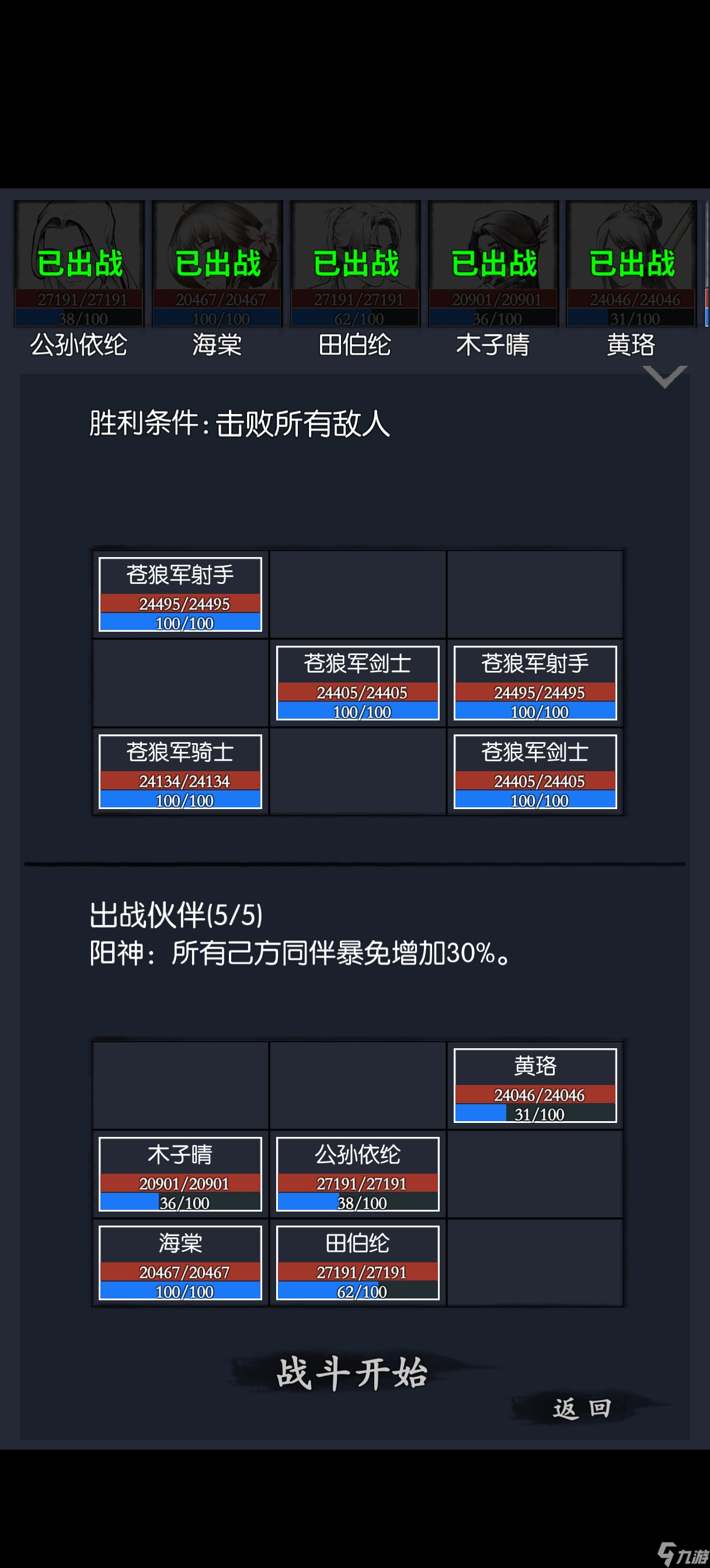你的江湖25.06.16-25.06.22 苍狼
