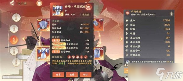 忘川风华录王安石怎么培养 王安石养成攻略