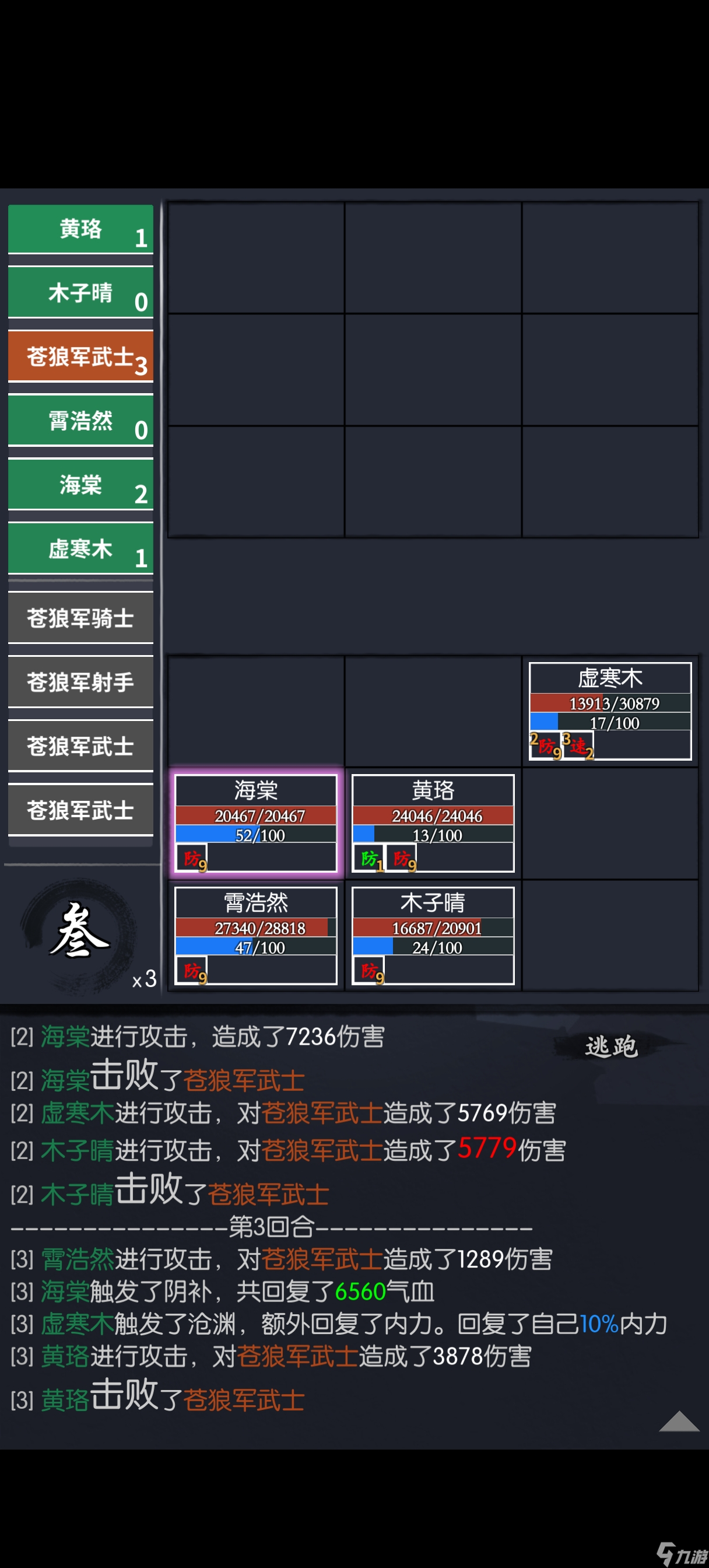 你的江湖25.06.16-25.06.22 苍狼