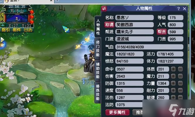 《梦幻西游》生死劫攻略（解析游戏规则）