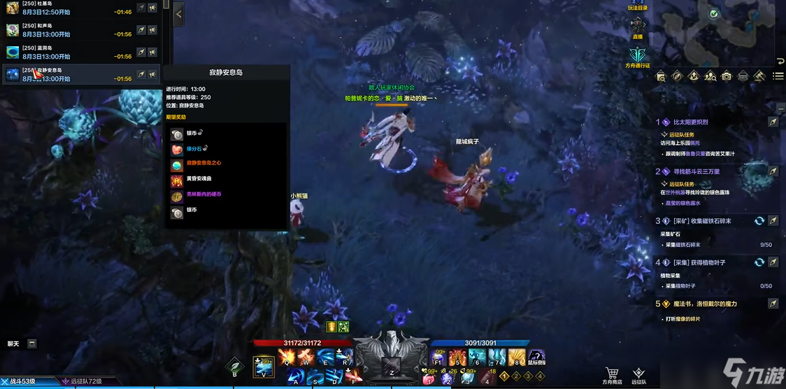 <a id='link_pop' class='keyword-tag' href='https://www.9game.cn/mingyunfangzhou/'>命运方舟</a>寂静的安息岛任务怎么做