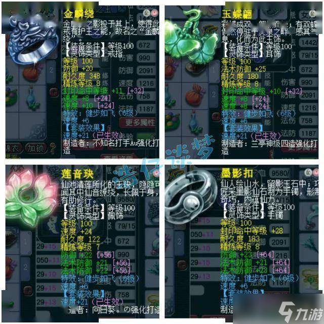 梦幻西游：109女儿村，竟凑齐愤怒6特技，细节很不错的一个封系！