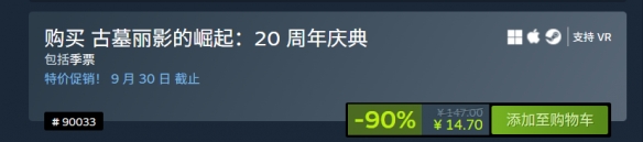 好评如潮3A大作《古墓丽影：崛起》新史低！不到15块