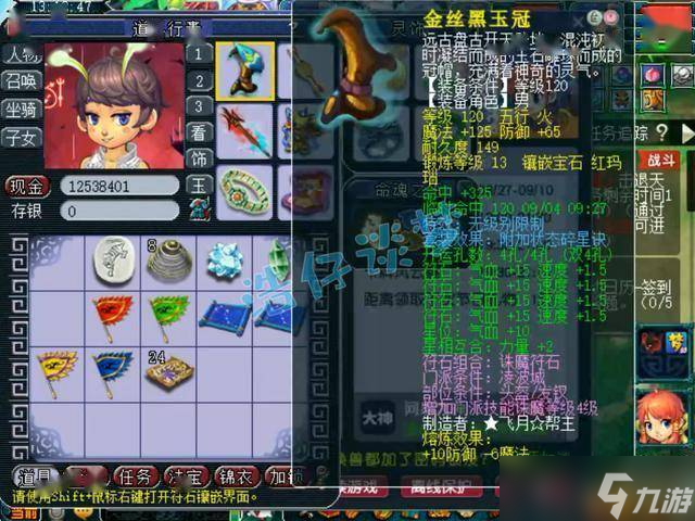 梦幻西游：109级凌波城，无级别与百套装备混搭，拿神威武状元！