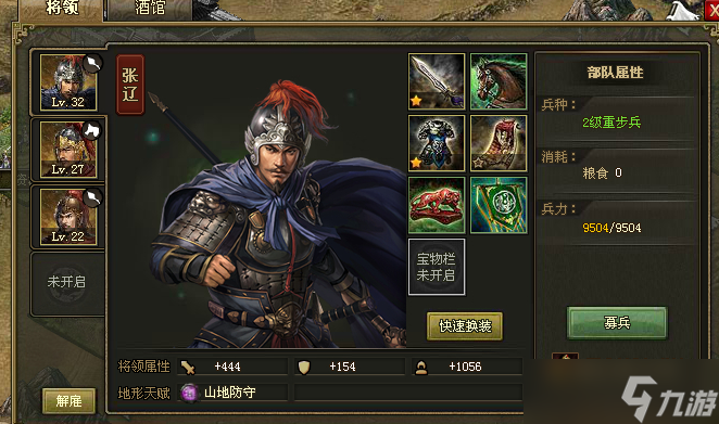 攻城掠地张辽用什么装备