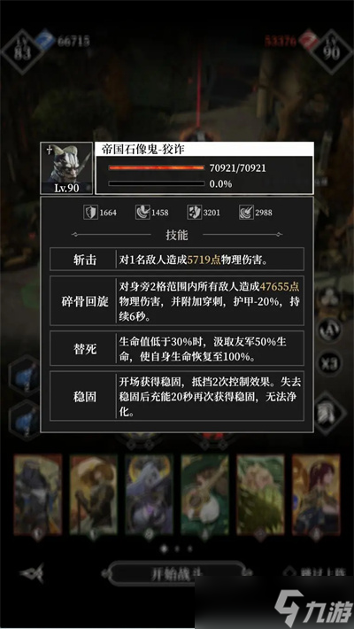 地下城堡4骑士与破碎编年史开荒指南