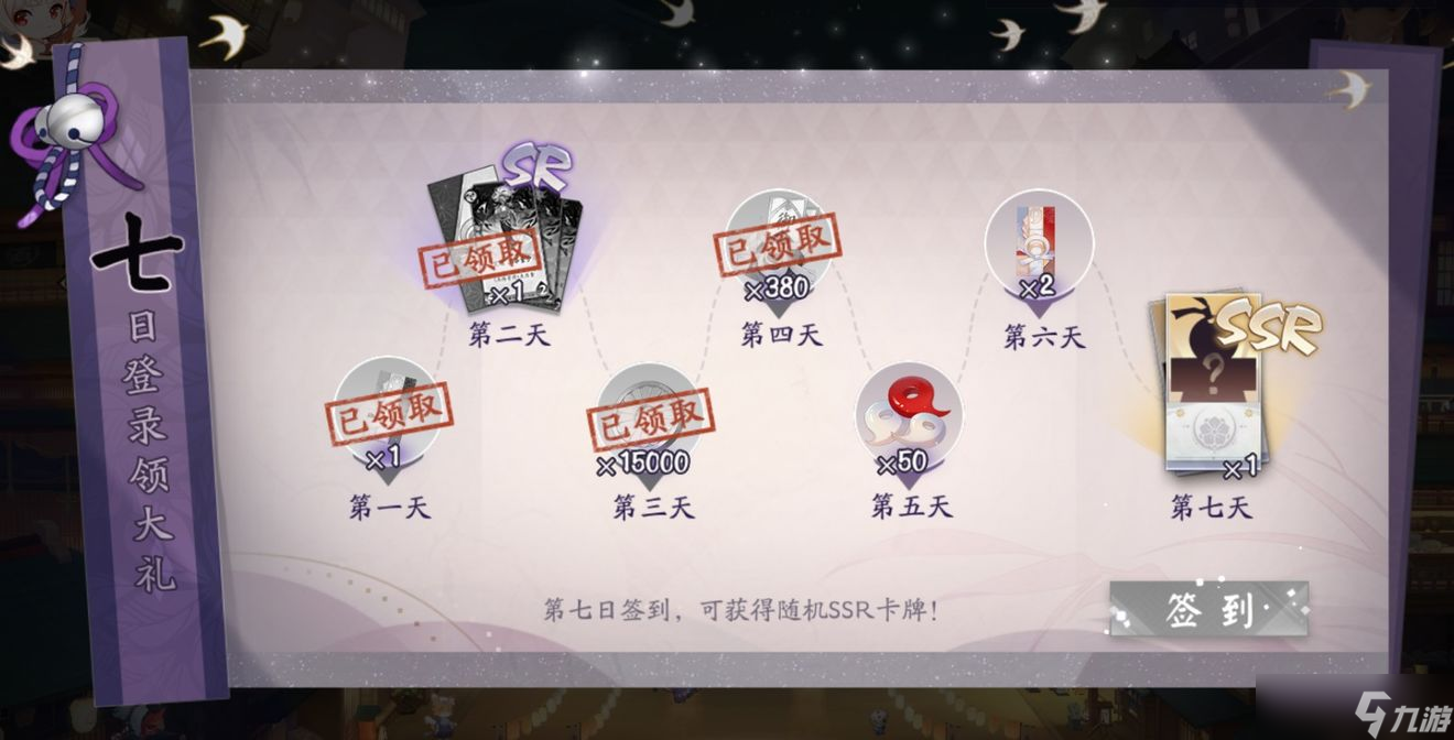 《阴阳师：百闻牌》卡牌获得方法