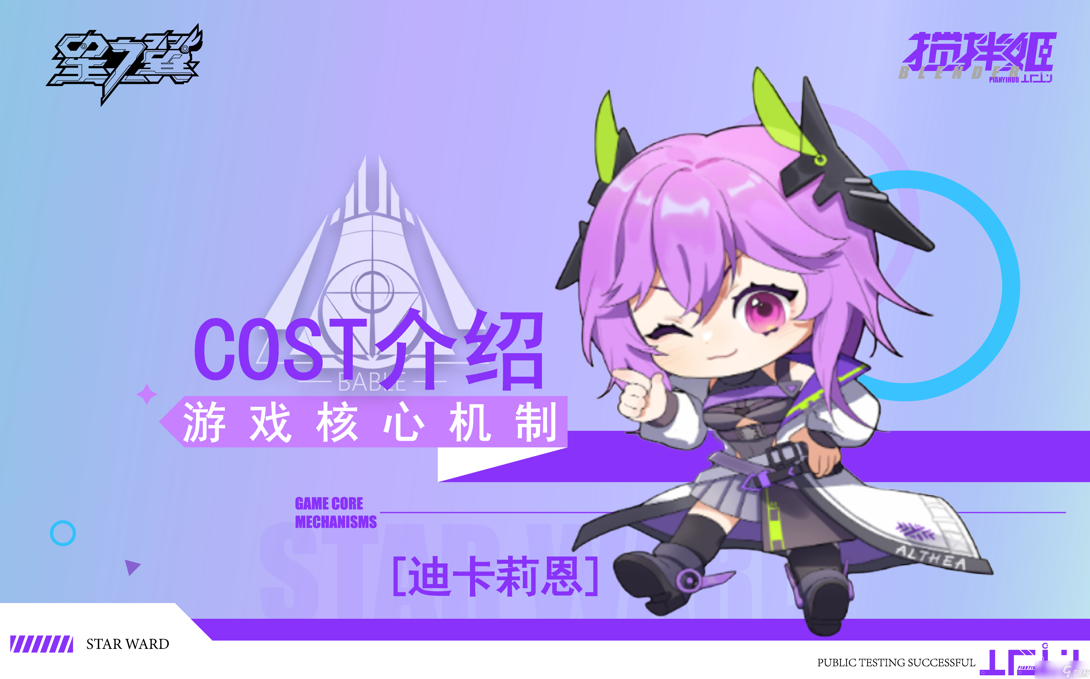 星之翼震惊!星之翼居然是这样的游戏！