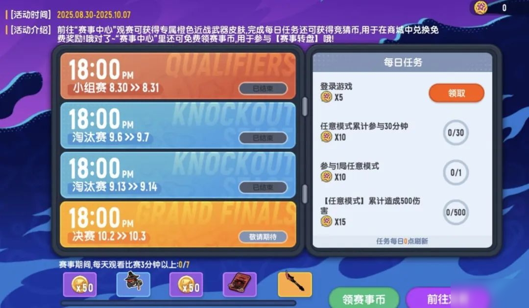 【皮膚】全新錦衣之下賽事活動轉(zhuǎn)盤即將來襲！